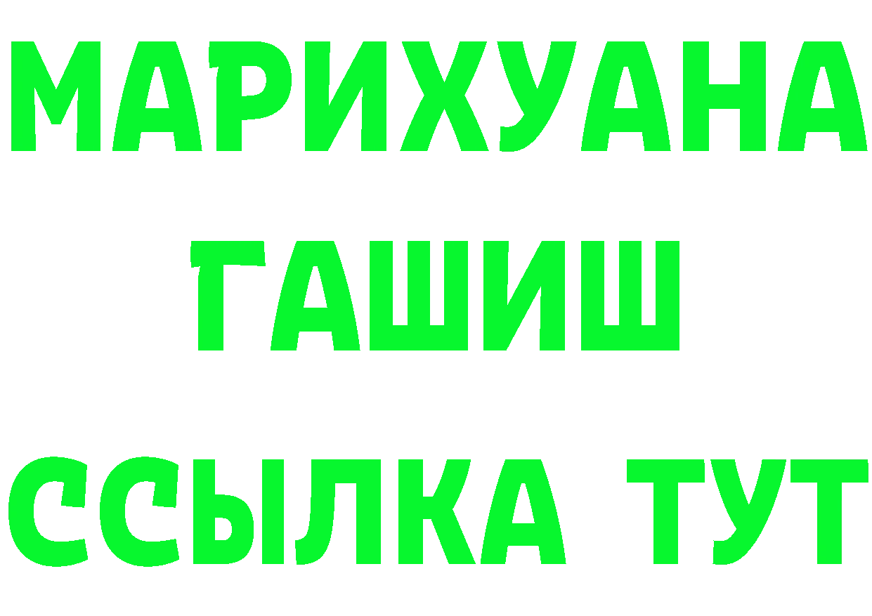 ГАШИШ hashish зеркало даркнет МЕГА Ялуторовск