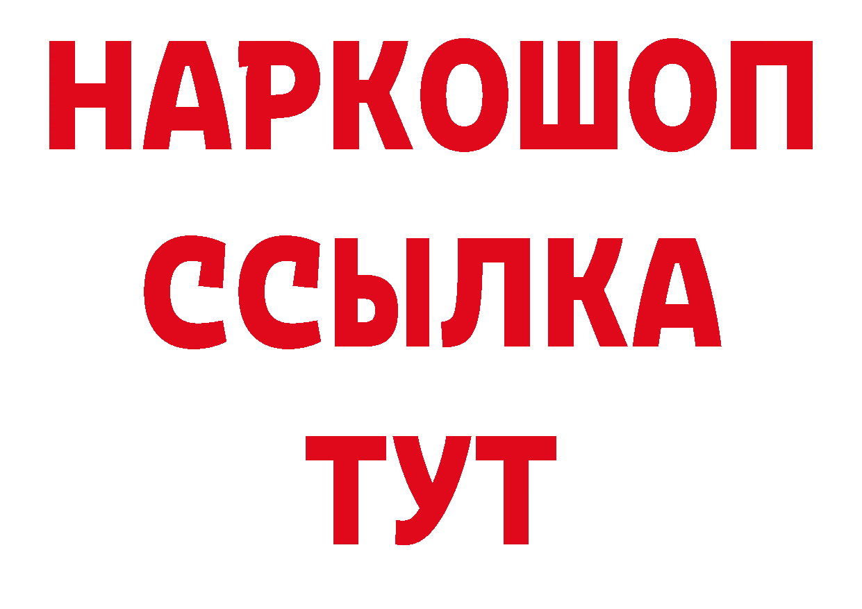 Марки NBOMe 1,5мг ТОР дарк нет ОМГ ОМГ Ялуторовск